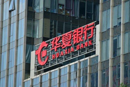 华夏银行零售板块人事再调整：零售金融部总经理与信用卡中心掌门互换；消费者保护部门升为一级，杨书剑主导的零售重塑路径渐显。