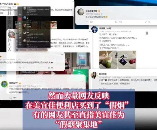 知名便利连锁巨头频现问题卷烟,暗访揭示销售乱象;监管行动持续跟进,消费者权益亟待保障。 新闻