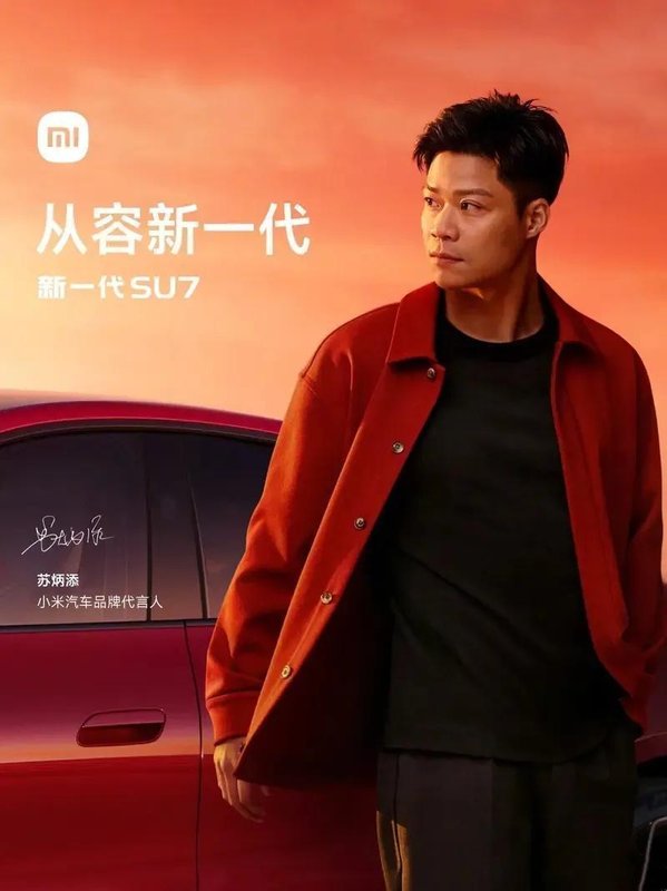  汽车行业动态频现，苏炳添携手小米汽车；零跑实现盈利突破。 汽车科技