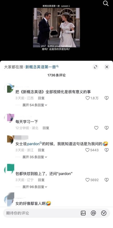 生成式AI遇上英语经典,短视频热传引发热议;出版方如何平衡技术与权益? IT技术