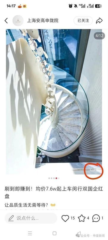  上海闵行小区会所实景宣传遭质疑，业主发现交付标准大变样。 房产家居