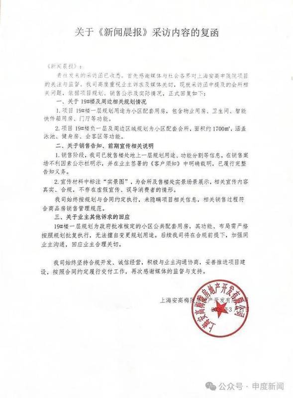  上海闵行小区会所实景宣传遭质疑，业主发现交付标准大变样。 房产家居