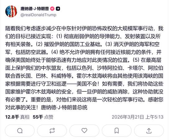 中东紧张局势缓和信号显现;特朗普指示延后打击,资本市场情绪回暖。 股票财经