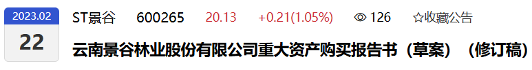 收购之后风险显现;原控股子公司实控人涉嫌合同诈骗已被立案调查。 股票财经