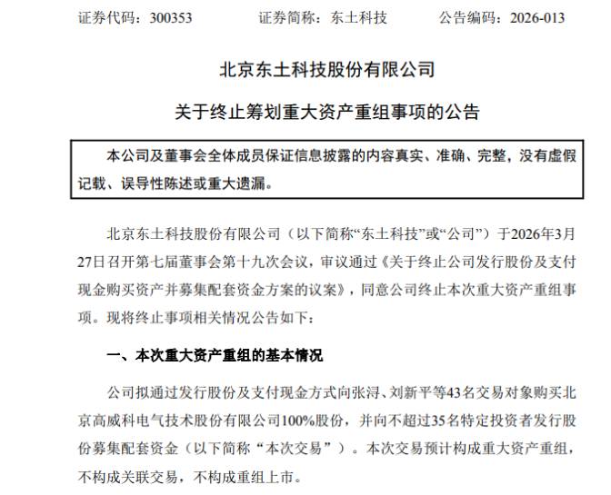 资本并购并非万能药：理性看待重组终止后的转型路径