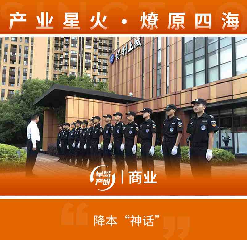  从5.67亿到10.12亿：保利物业如何用“人效杠杆”撬动利润新高 股票财经