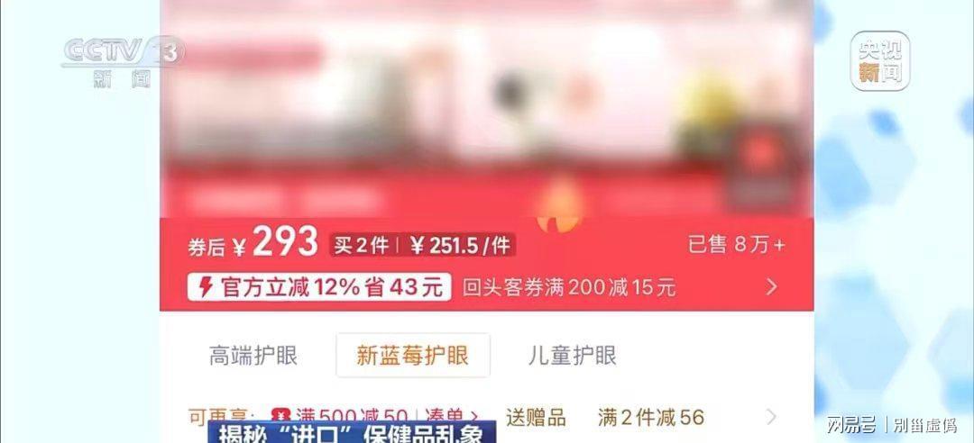  优思益造假事件深度复盘：明星代言翻车的技术、法律与行业警示 娱乐新闻