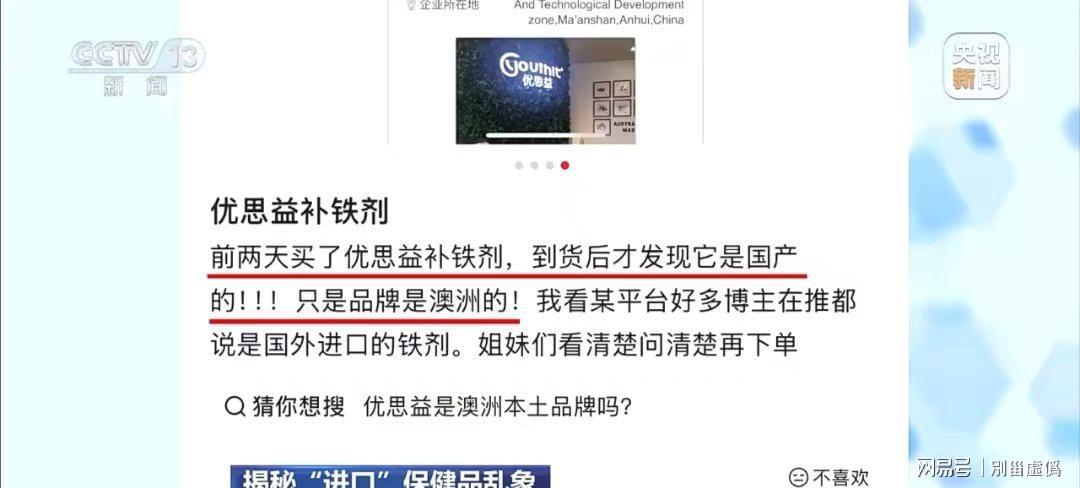  优思益造假事件深度复盘：明星代言翻车的技术、法律与行业警示 娱乐新闻
