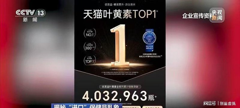  优思益造假事件深度复盘：明星代言翻车的技术、法律与行业警示 娱乐新闻