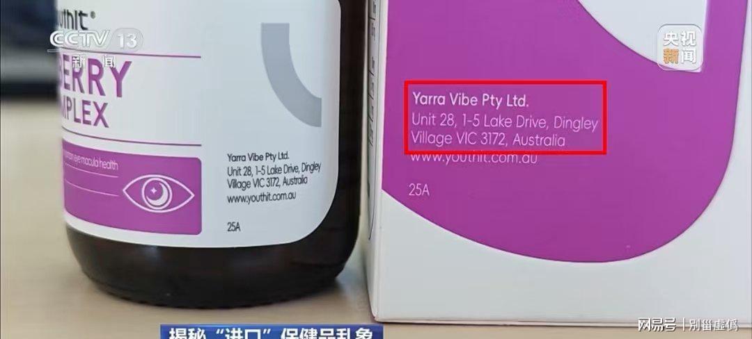  优思益造假事件深度复盘：明星代言翻车的技术、法律与行业警示 娱乐新闻