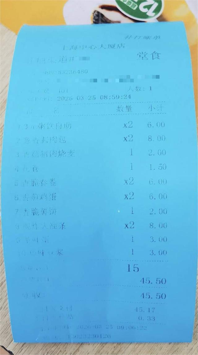  【深度拆解】从“3元早餐”争议看餐饮营销的信息透明化困局 新闻