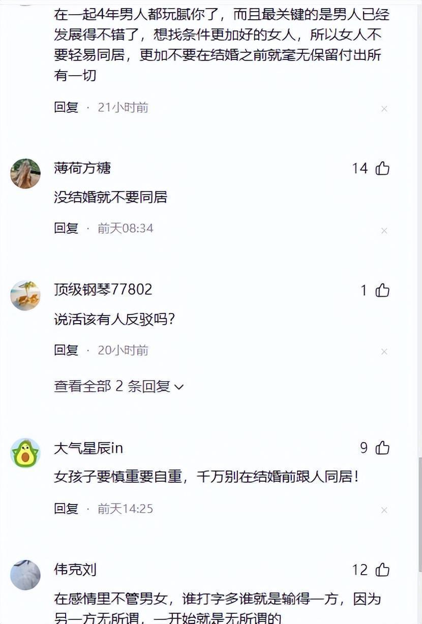 同居四年沉没成本复盘:亲密关系中的主动权为何悄然易手 情感心理