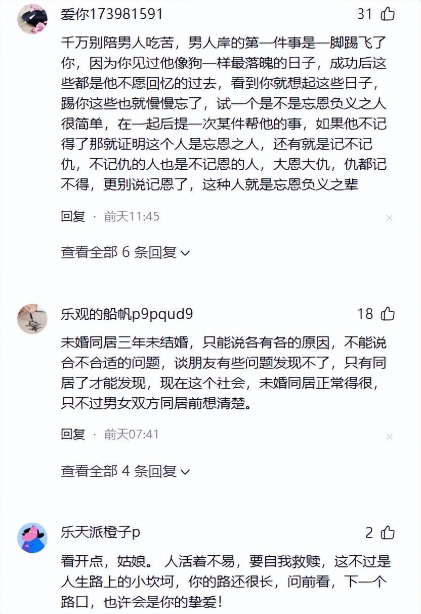 同居四年沉没成本复盘:亲密关系中的主动权为何悄然易手 情感心理