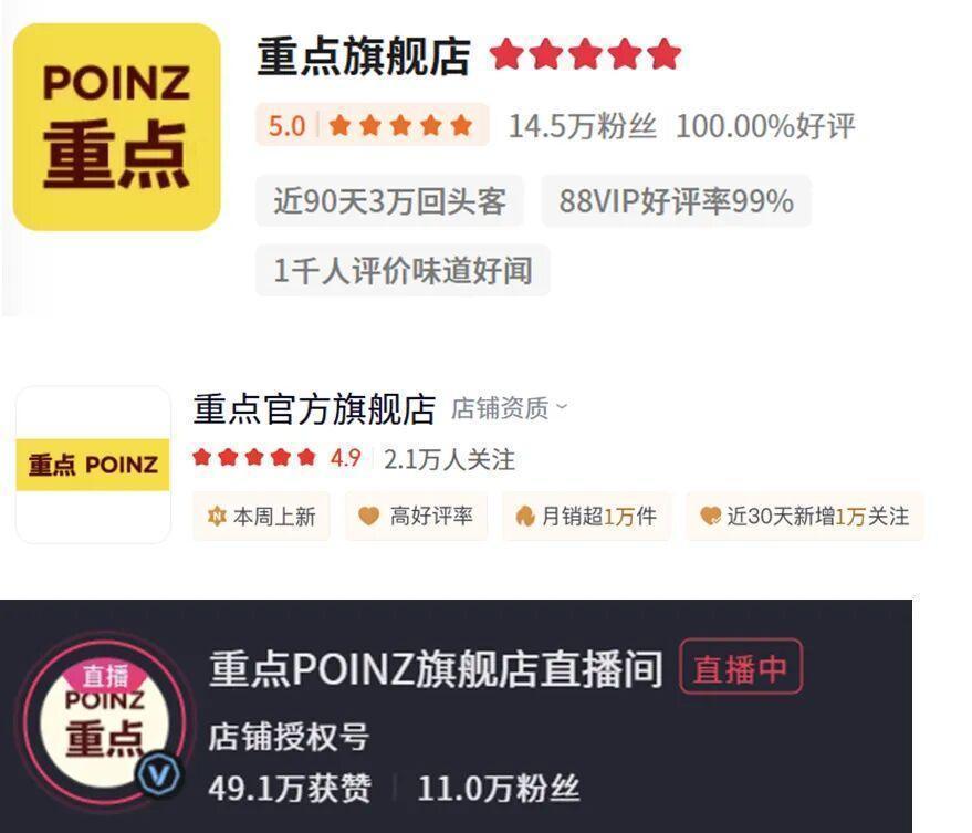  从代言人到品牌共创者：拆解明星日化赛道的商业逻辑与数据密码 企业服务