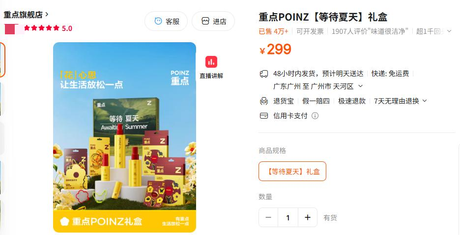  从代言人到品牌共创者：拆解明星日化赛道的商业逻辑与数据密码 企业服务