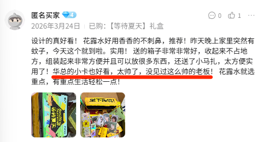  从代言人到品牌共创者：拆解明星日化赛道的商业逻辑与数据密码 企业服务