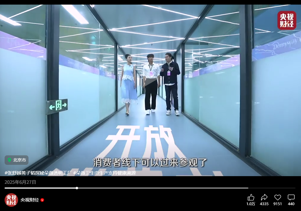  从代言人到品牌共创者：拆解明星日化赛道的商业逻辑与数据密码 企业服务