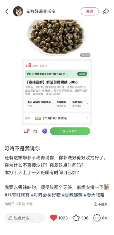  叮咚买菜深度拆解：供应链创新与用户共创模式如何重塑生鲜电商 企业服务