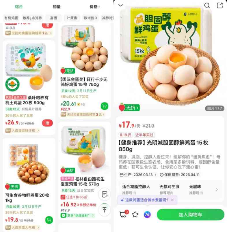  叮咚买菜深度拆解：供应链创新与用户共创模式如何重塑生鲜电商 企业服务