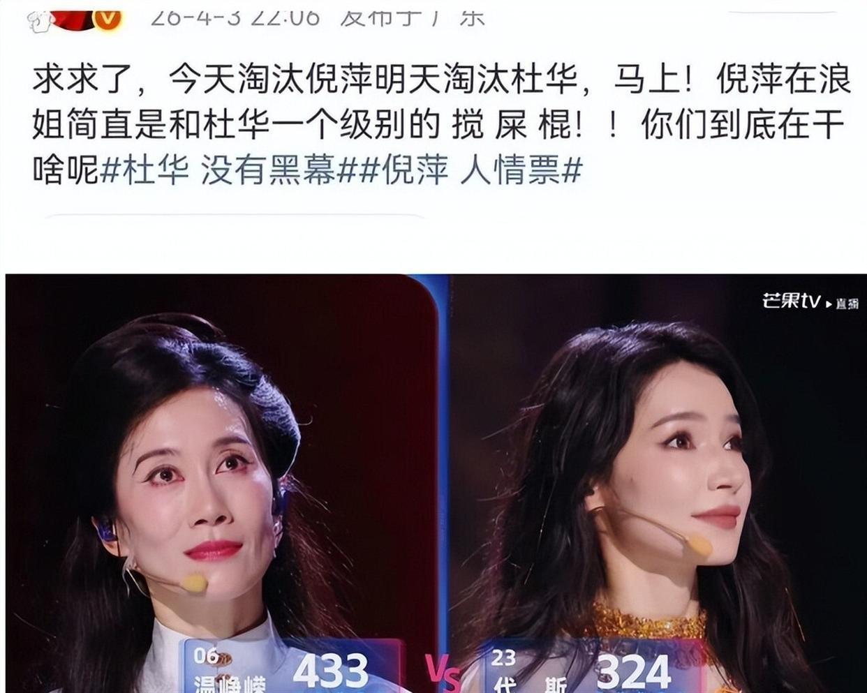  【技术复盘】从代斯324分事件：拆解竞技综艺评分系统的结构性缺陷 娱乐新闻