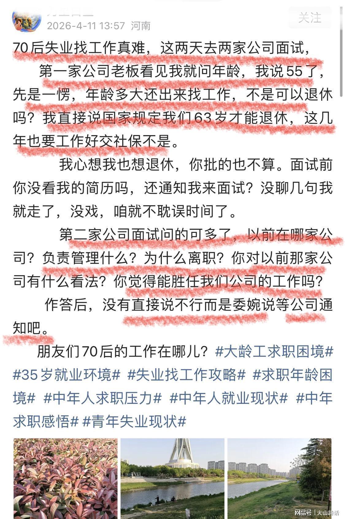  深度解析：70后就业困局的结构性成因与破局路径 新闻