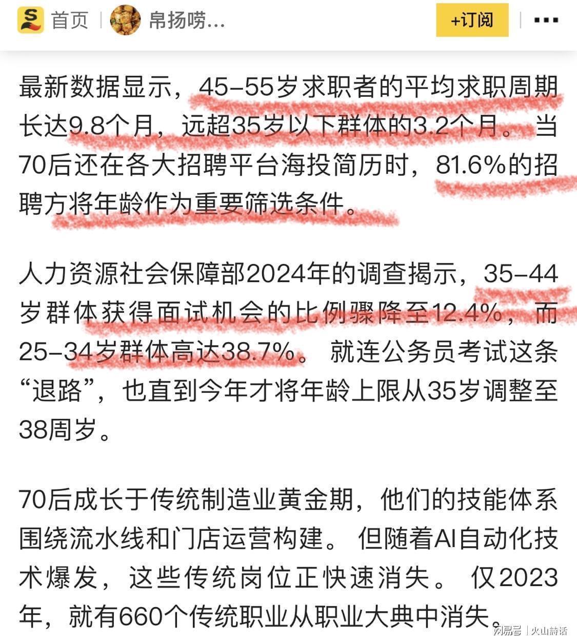  深度解析：70后就业困局的结构性成因与破局路径 新闻