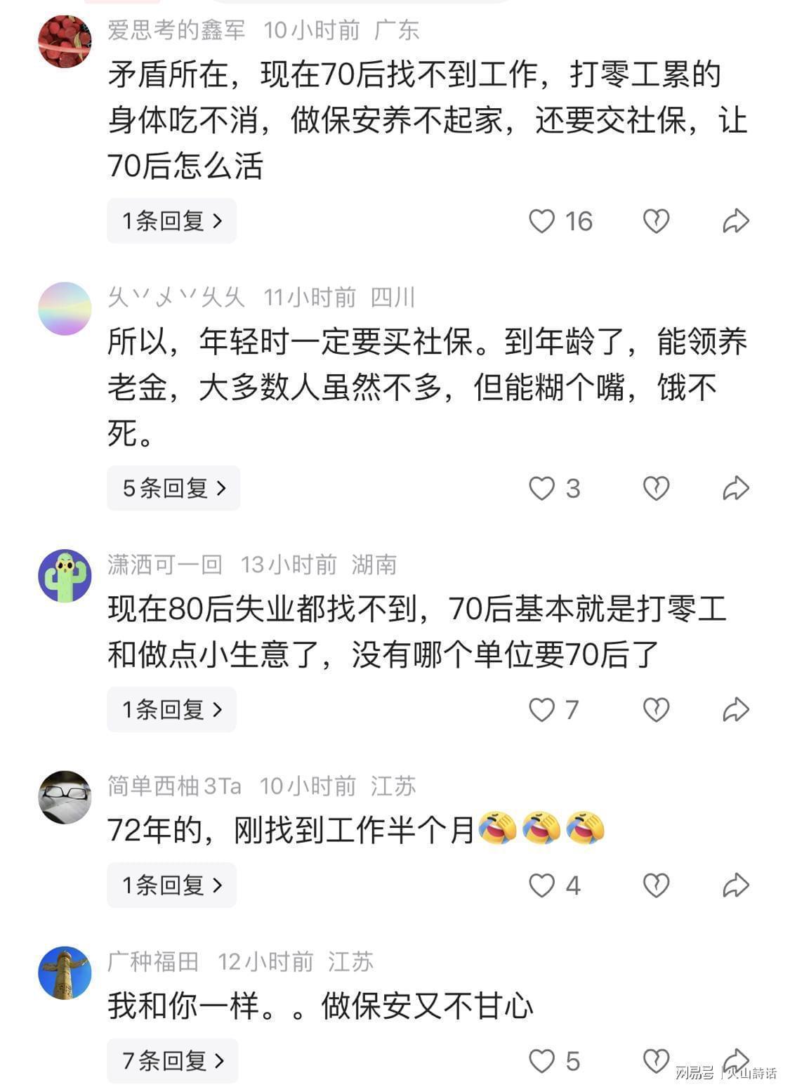  深度解析：70后就业困局的结构性成因与破局路径 新闻