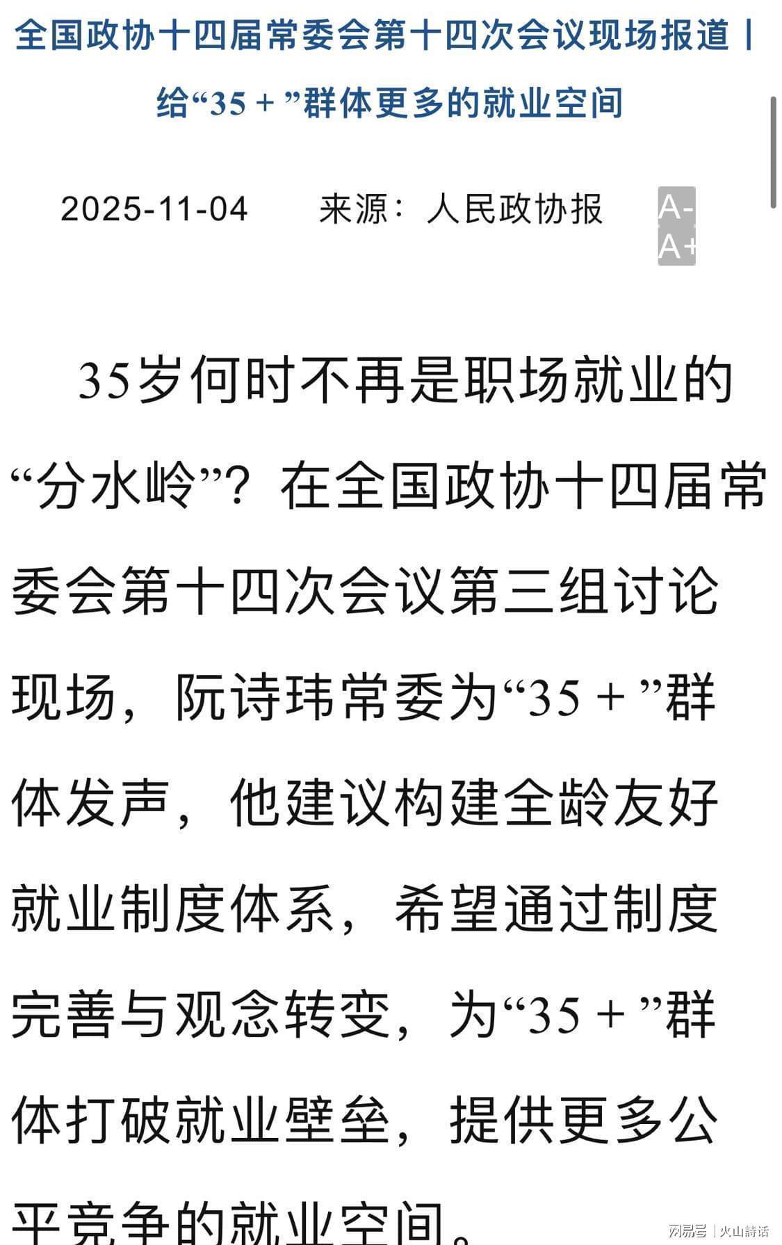  深度解析：70后就业困局的结构性成因与破局路径 新闻