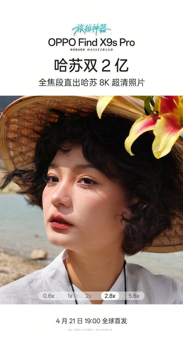  哈苏×OPPO双2亿像素深度拆解：从传感器到算法的全链路影像进化 手机评测