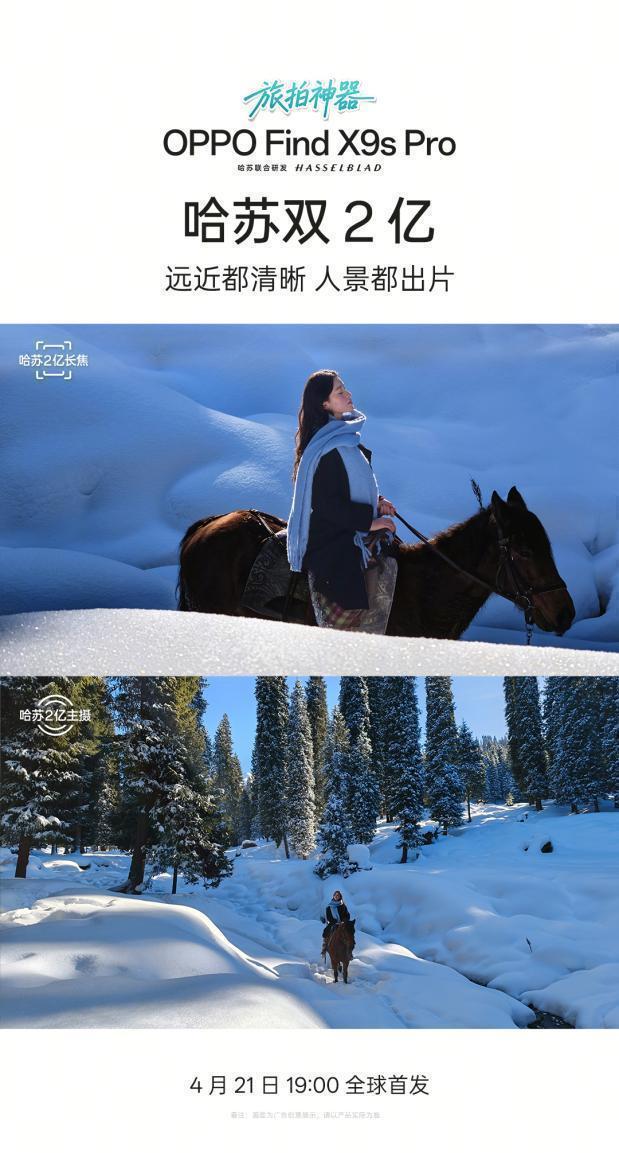  哈苏×OPPO双2亿像素深度拆解：从传感器到算法的全链路影像进化 手机评测