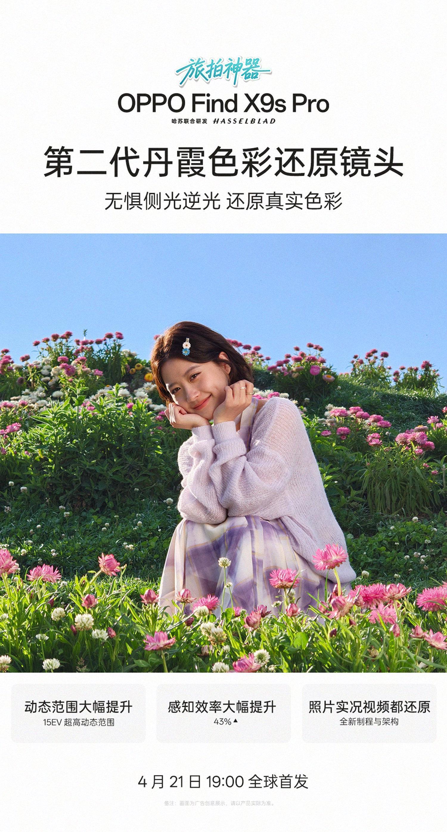  哈苏×OPPO双2亿像素深度拆解：从传感器到算法的全链路影像进化 手机评测