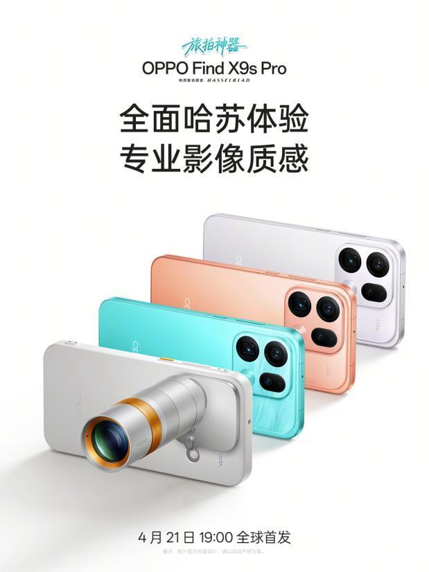  哈苏×OPPO双2亿像素深度拆解：从传感器到算法的全链路影像进化 手机评测