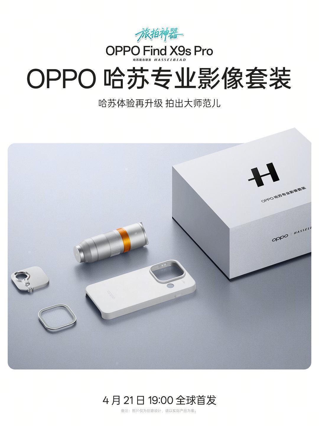  哈苏×OPPO双2亿像素深度拆解：从传感器到算法的全链路影像进化 手机评测
