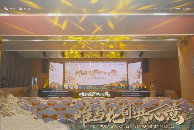  【深度测评】容积率1.8+宋式美学：解密智都曦系如何重塑花都湖居标准 房产家居