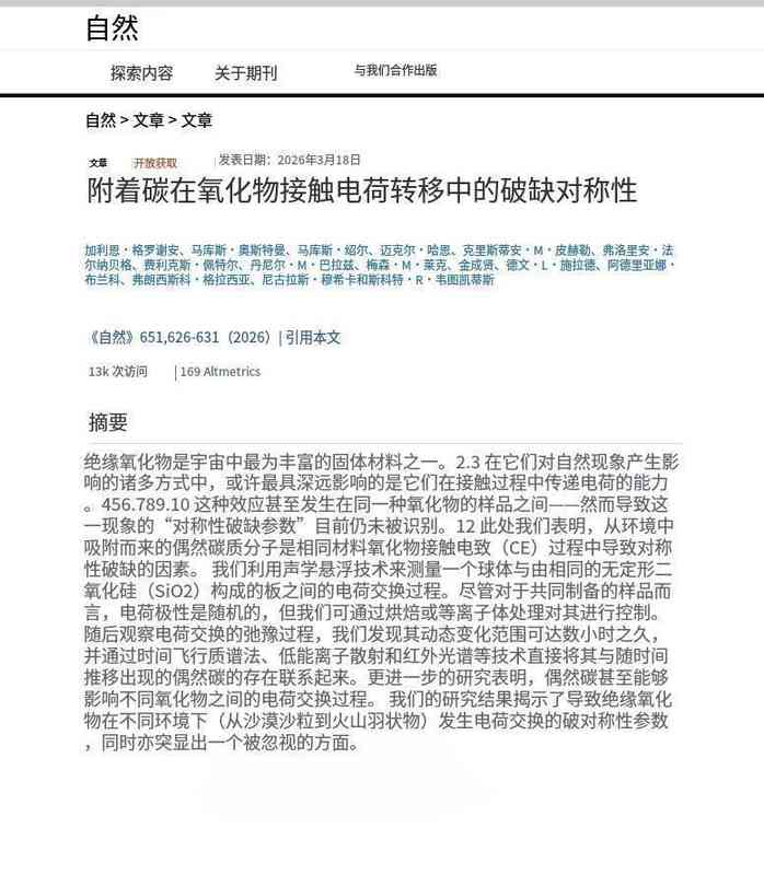 大自然的隐藏机关:让火山产生闪电的神秘力量,终于被找到了 新闻 大自然的隐藏机关:让火山产生闪电的神秘力量,终于被找到了 新闻 大自然的隐藏机关:让火山产生闪电的神秘力量,终于被找到了 新闻 大自然的隐藏机关:让火山产生闪电的神秘力量,终于被找到了 新闻 大自然的隐藏机关:让火山产生闪电的神秘力量,终于被找到了 新闻