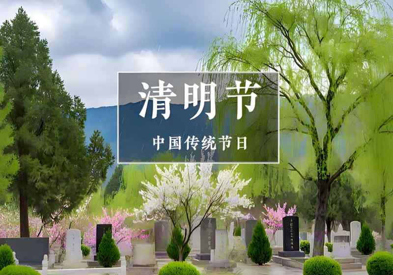 清明气象密码:五句农谚的科学解读与现代农事应用指南 新闻 清明气象密码:五句农谚的科学解读与现代农事应用指南 新闻