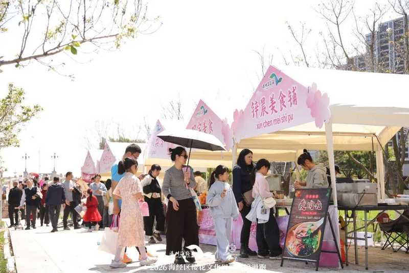 春天的第一口鲜甜:在海经区樱花季找回被遗忘的生活仪式感 文化旅游