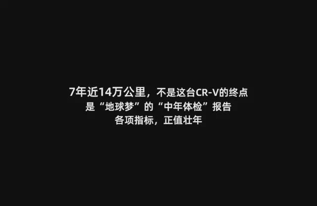 14万公里后,那台CR-V教会我的选车道理 汽车科技
