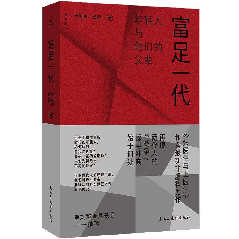 代际观察的技术切片:一位采访者的认知重构之路 文化旅游 代际观察的技术切片:一位采访者的认知重构之路 文化旅游