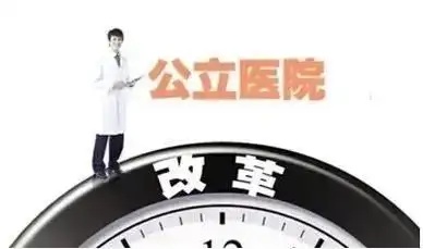  【医疗改革深度解析】5月1日新政重塑就医逻辑：五大核心变化如何让患者告别低效看病时代 健康养生