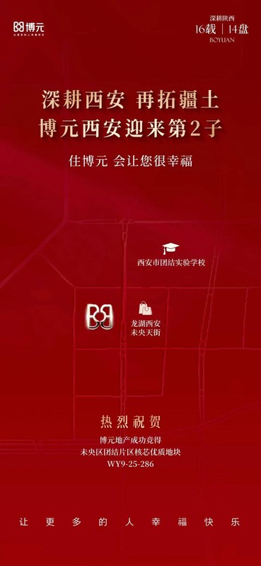 西安买房的新选择？安康老牌房企北上，第二个项目落子未央区团结村