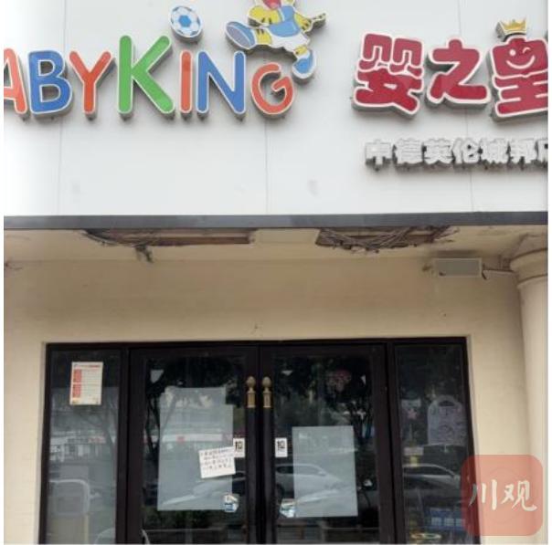 特许经营漏洞深剖:婴之皇事件暴露的品牌方责任边界危机 新闻 特许经营漏洞深剖:婴之皇事件暴露的品牌方责任边界危机 新闻