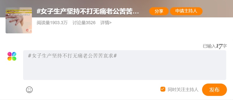 硬膜外镇痛技术原理解析：为什么无痛分娩不会让你“腰疼”？