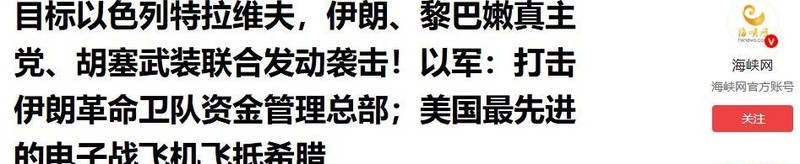 伊朗三向协同打击体系深度解析:多域联合作战如何突破以色列防空阈值 新闻 伊朗三向协同打击体系深度解析:多域联合作战如何突破以色列防空阈值 新闻 伊朗三向协同打击体系深度解析:多域联合作战如何突破以色列防空阈值 新闻 伊朗三向协同打击体系深度解析:多域联合作战如何突破以色列防空阈值 新闻